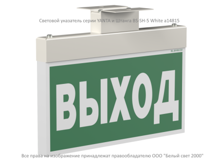 Оповещатель пожарный световой BS-YANTA-10-F1-12 White  a22086