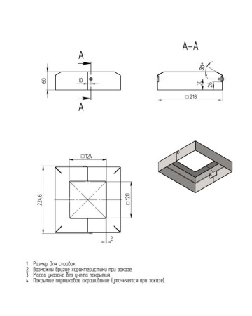 Цоколь декоративный BS 200(К120)-по  00-009047