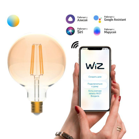 Лампа светодиодная умная Smart Home 6.5Вт G95 шар 2000-5500К E27 720лм измен. цветов. темпер.+ диммир. управление по Wi-Fi  1340112