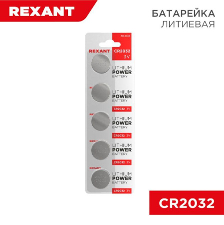Элемент питания литиевый CR2032 3В 220мА.ч (блист.5шт)  30-1108
