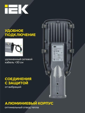 Светильник светодиодный ДКУ 1002-30Д 5000К IP65 уличный консольный сер.  LDKU0-1002-030-5000-K03