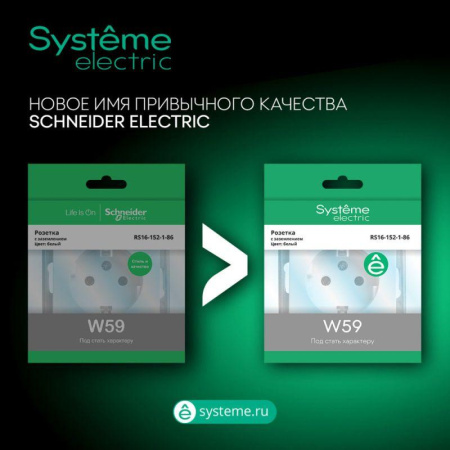 Выключатель 2-кл. СП W59 10А IP20 10AX механизм сл. кость SE VS510-252-2-86