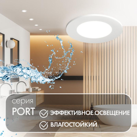 Светильник светодиодный до 10Вт GU5.3 IP65 встраив. влагозащ. бел.  DK3101-WH