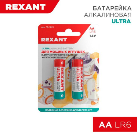 Элемент питания алкалиновый AA/LR6 1.5В 2800мА.ч ультра (блист.2шт)  30-1025