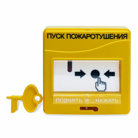 Устройство дистанционного пуска адресное УДП 513-3АМ "ПУСК ПОЖАРОТУШЕНИЯ" желт.  УТ0035767