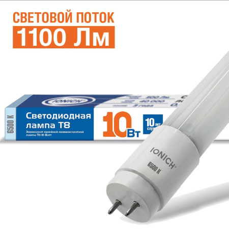 Лампа светодиодная ILED-SMD2835 T8 600-10-1100-220-6.5-G13  1510