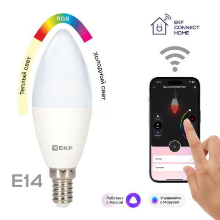 Лампа светодиодная Умная Connect 5Вт WIFI RGBW E14  slwf-e14-rgbw