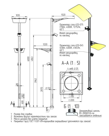 Комплекс осветительный mira-2-6(75)-4(45) 1х75Вт 1х45Вт  00-009191