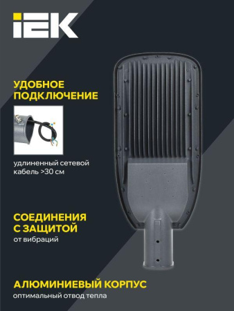 Светильник светодиодный ДКУ 1004-50Ш 3000К IP65 уличный консольный сер.  LDKU1-1004-050-3000-K03
