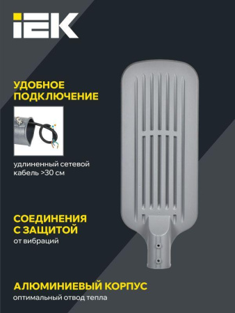 Светильник светодиодный ДКУ 1012-150Ш 5000К IP65 уличный консольный сер.  LDKU1-1012-150-5000-K03
