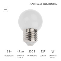 Лампа светодиодная 1Вт шар d45 5LED бел. E27  405-115