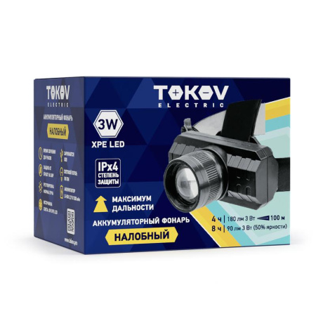 Фонарь налобный аккумуляторный 1200мА.ч 70х35х60мм  TKE-NF-A-04
