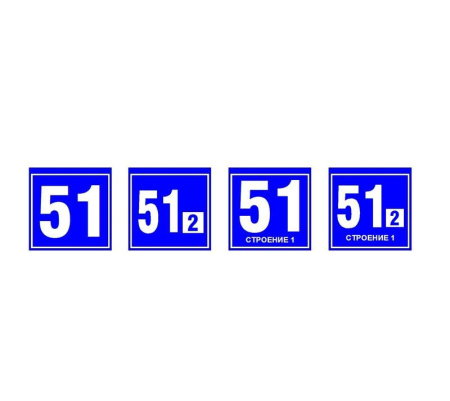 Светильник ДБУ69-15-001 У1 номер дома 450х450 К2  03184
