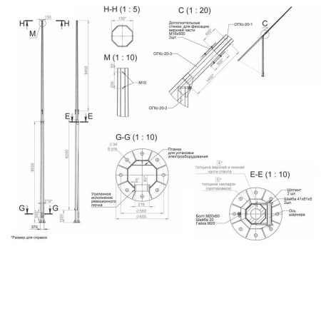 Опора ОГКс-20.0(Д650-550-8х34) оцинк. + порошк. окраска  00-003058