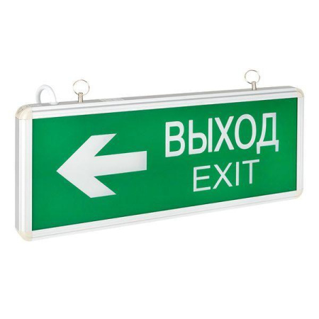 Светильник аварийно-эвакуационный EXIT-202 двухсторонний LED Basic  EXIT-DS-202-LED