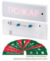 Оповещатель охранно-пожарный комбинированный свето-звуковой (табло) КОП-25ПС "Аэрозоль не входи" скрытая надпись  223919