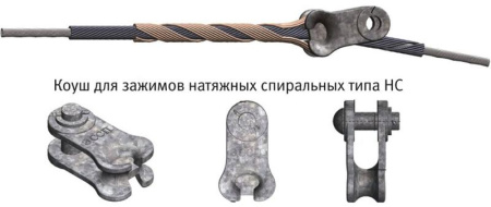 Зажим поддерживающий ПСО-17.8/18.2П-33 с протектором и лодочкой ЛТ 26  ЦБ-00006525