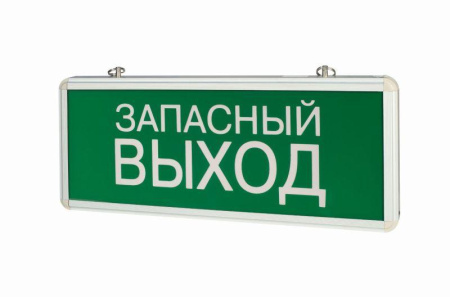 Светильник "Запасный выход" 1.5 ч IP20 аварийный односторонний  V1-R0-70354-02A02-2100365