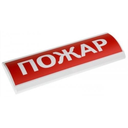 Оповещатель охранно-пожарный световой (табло) ЛЮКС-24 "Пожар"  205164