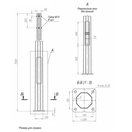 Опора ОГКлф-7.0(К200-150-4х20)-ц  В00004482