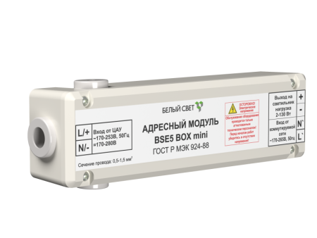 Модуль адресный BS-BSE5 BOX mini  a26526