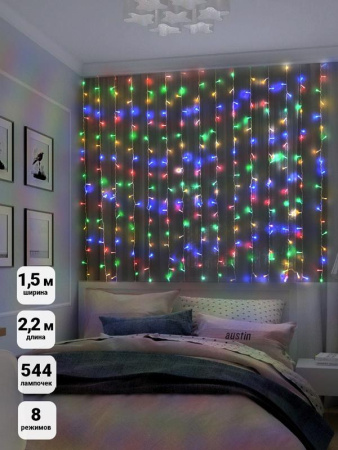 Гирлянда "Занавес" LDCL544C-M 544 RGB светодиодов 1.5х2.2м 16 нитей с контроллером для помещений  4690601035639