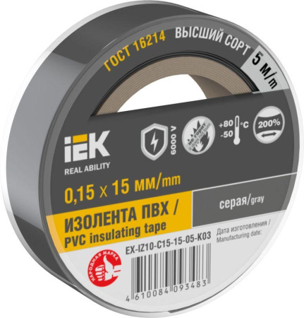 Изолента 0.15х15мм (рул.5м) сер.  EX-IZ10-C15-15-05-K03