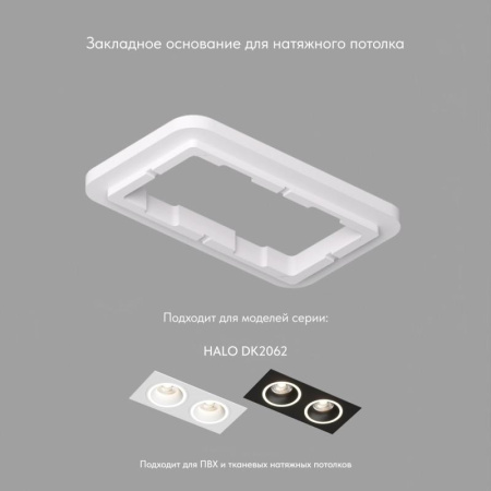 Панель закладная SCB для DK2062 ПВХ  DK2062-SCB