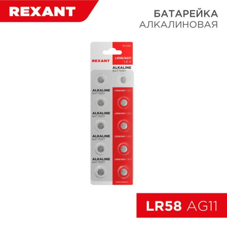 Элемент питания "таблетка" LR58;AG11;LR721;G11;162;GP62A;362;SR721W (уп.10шт)  30-1030