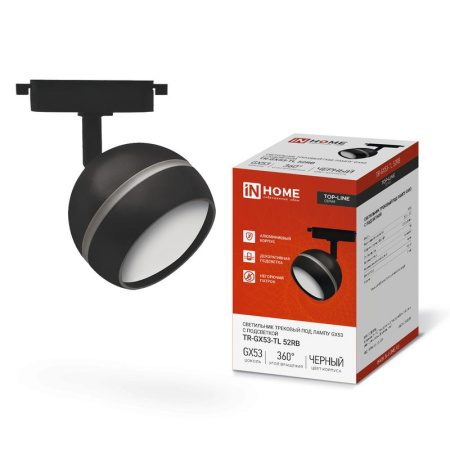 Светильник трековый под лампу с подсветкой TR-GX53-TL 52RB GX53 TOP-LINE черн.  4690612043760