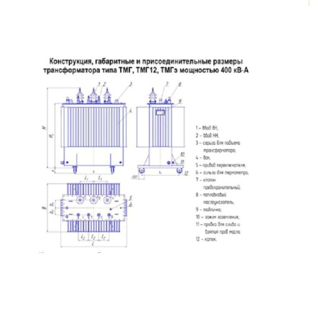 Трансформатор ТМГэ-400/10/0.4 Д/Ун-11 У1 