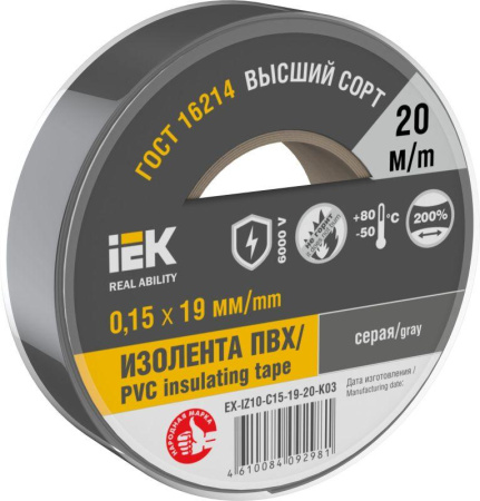 Изолента 0.15х19мм (рул.20м) сер.  EX-IZ10-C15-19-20-K03