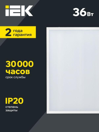 Светильник светодиодный ДВО 6560-O 36Вт 6500К 595х595х20 универс. опал. рассеив. с драйвером панель  LDVO3-6560-36-6500-U-K01