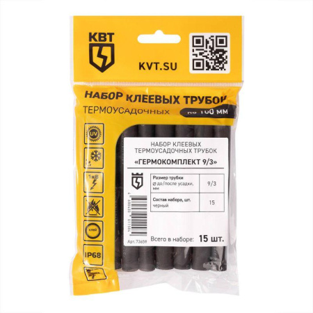 Набор трубок термоусадочных "Гермокомплект 9/3"  73659