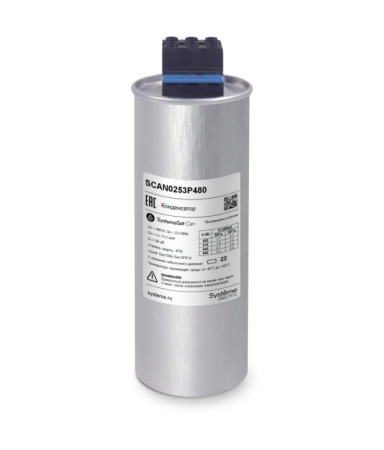 Конденсатор НН 2.5кВАр 480В SE SCAN0253P480