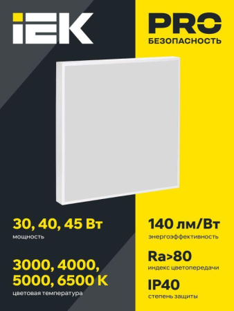 Светильник светодиодный ДВО 1001 PRO 30Вт 5000К IP40 панель микропризма  LTP-DVO2-1001-30-50-K01