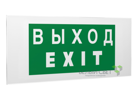 Знак безопасности PS-50206.E24"Выход-EXIT"  a13761