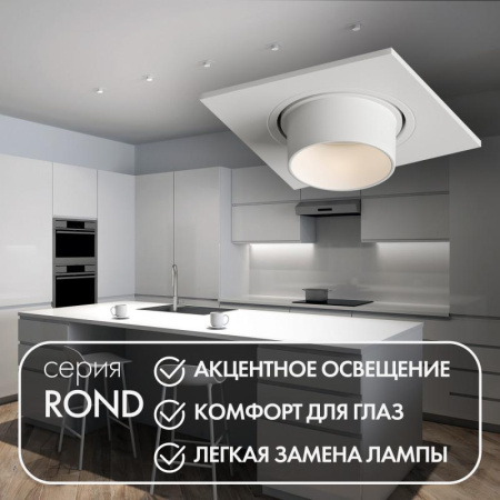 Светильник встраиваемый IP20 до 15Вт LED GU5.3 бел. пластик  DK3121-WH