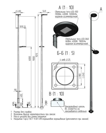 Комплекс осветительный tora-2-9(100)-6(60) 1х100Вт 1х60Вт  00-009176