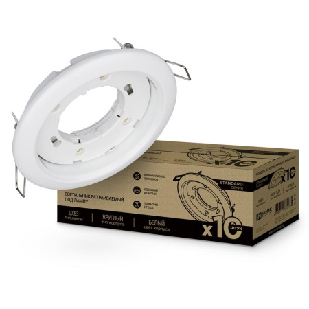 Светильник встраиваемый GX53R-standard RWM-10PACK под GX53 матовый бел. (уп.10шт)  4690612044200