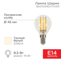Лампа филаментная Шарик GL45 9.5Вт 950лм 2700К E14 прозр. колба  604-129