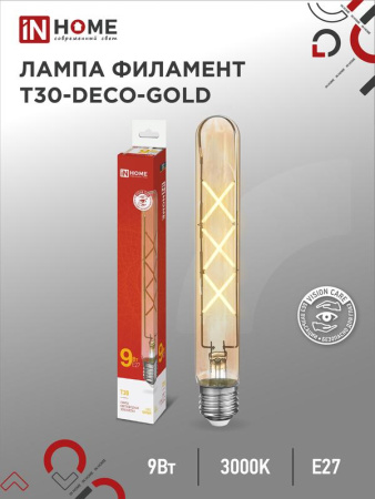 Лампа светодиодная филаментная LED-T30-deco gold 9Вт золотая 3000К тепл. бел. E27 1040лм 230В 225мм  4690612050874