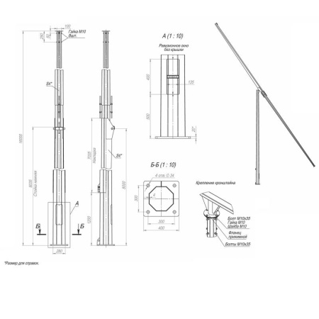 Опора ОГКс-16.0(К400-300-4х34) оцинк.+порошк. окраска  00-003056