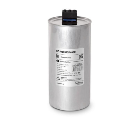 Конденсатор НН 45кВАр 480В эко исп. SE SCAN4503P480E