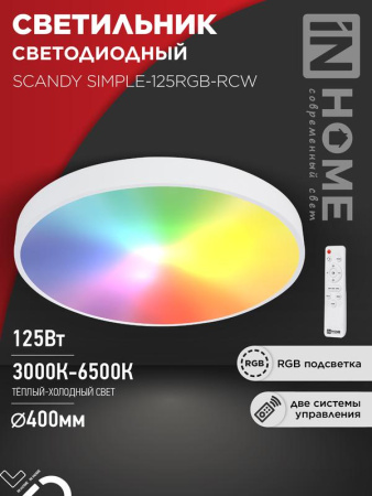 Светильник светодиодный SCANDY SIMPLE-125RGB-RCW 125Вт 230В 3000-6500К 10000лм 400х50мм пульт ДУ бел.  4690612062266