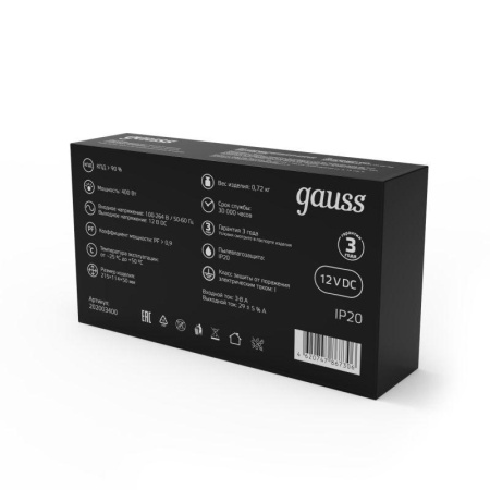 Блок питания для светодиодной ленты Black 400Вт 12В IP20 (драйвер)  202003400