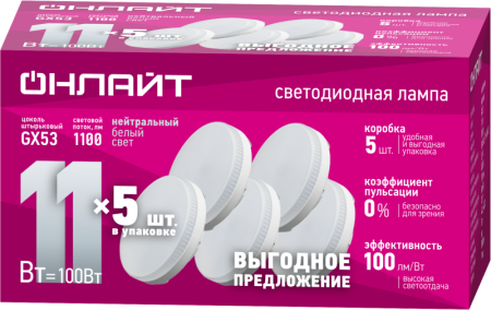 Лампа светодиодная 90 614 OLL-GX53-11-230-4K-PACK5  90614
