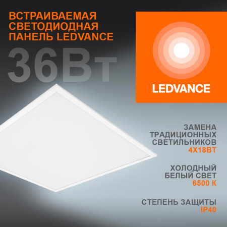 Светильник светодиодный Eco Class Panel 600 36Вт 6500К IP40 3240лм 595х595 ДВО без скоб панель бел.  4058075386662