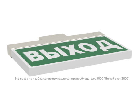 Указатель световой BS-YANTA-73-S1-INEXI2 автономный  a15798