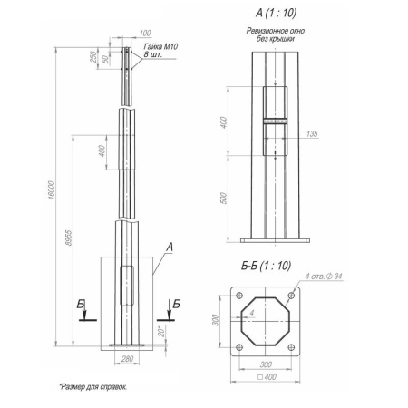 Опора ОГКф-16.0(К400-300-4х34) оцинк. + порошк. окраска  00-003070